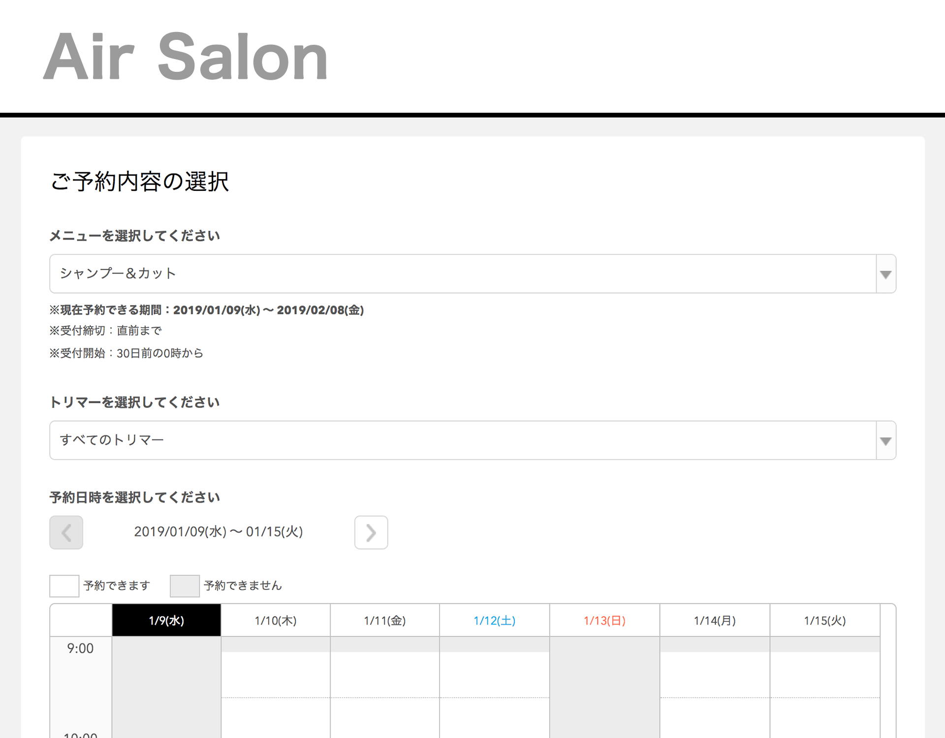 ペットサロンボード ネット予約受付ページ ブラック